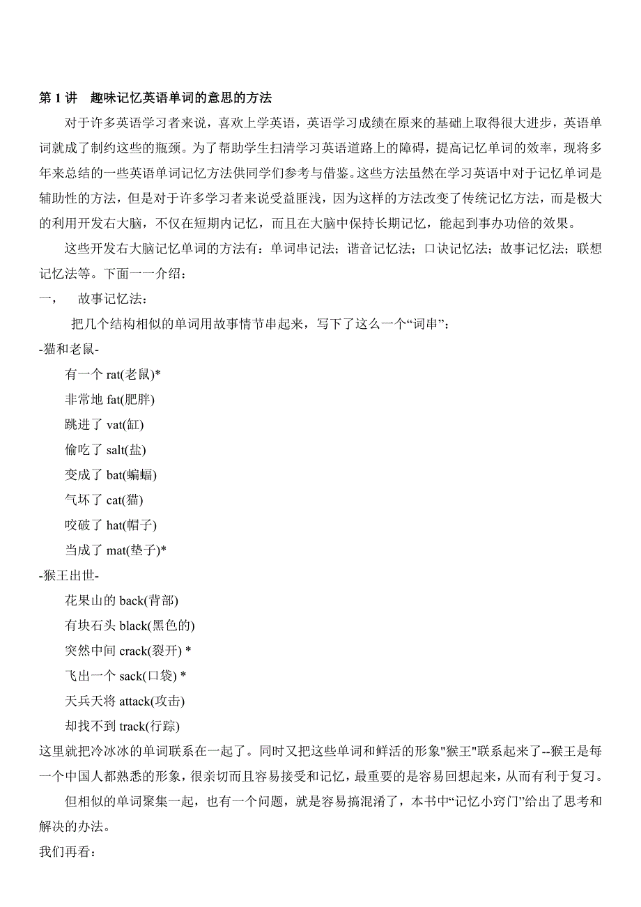 英语校本课程_第2页