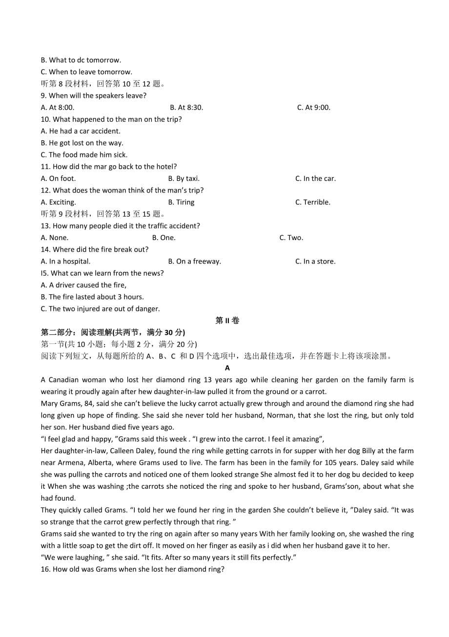 浙江省温州市2017-2018学年高一上学期期末考试英语试题_第2页