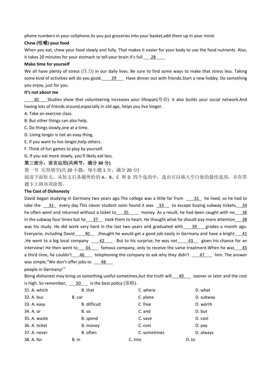 浙江省温州市2017-2018学年高一上学期期末考试英语试题_第5页