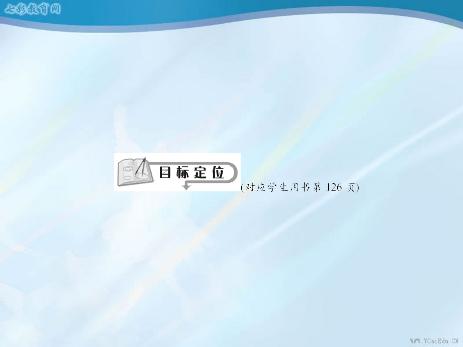 高考物理复习课件第二课时法拉第电磁感应定律自感涡流_第2页