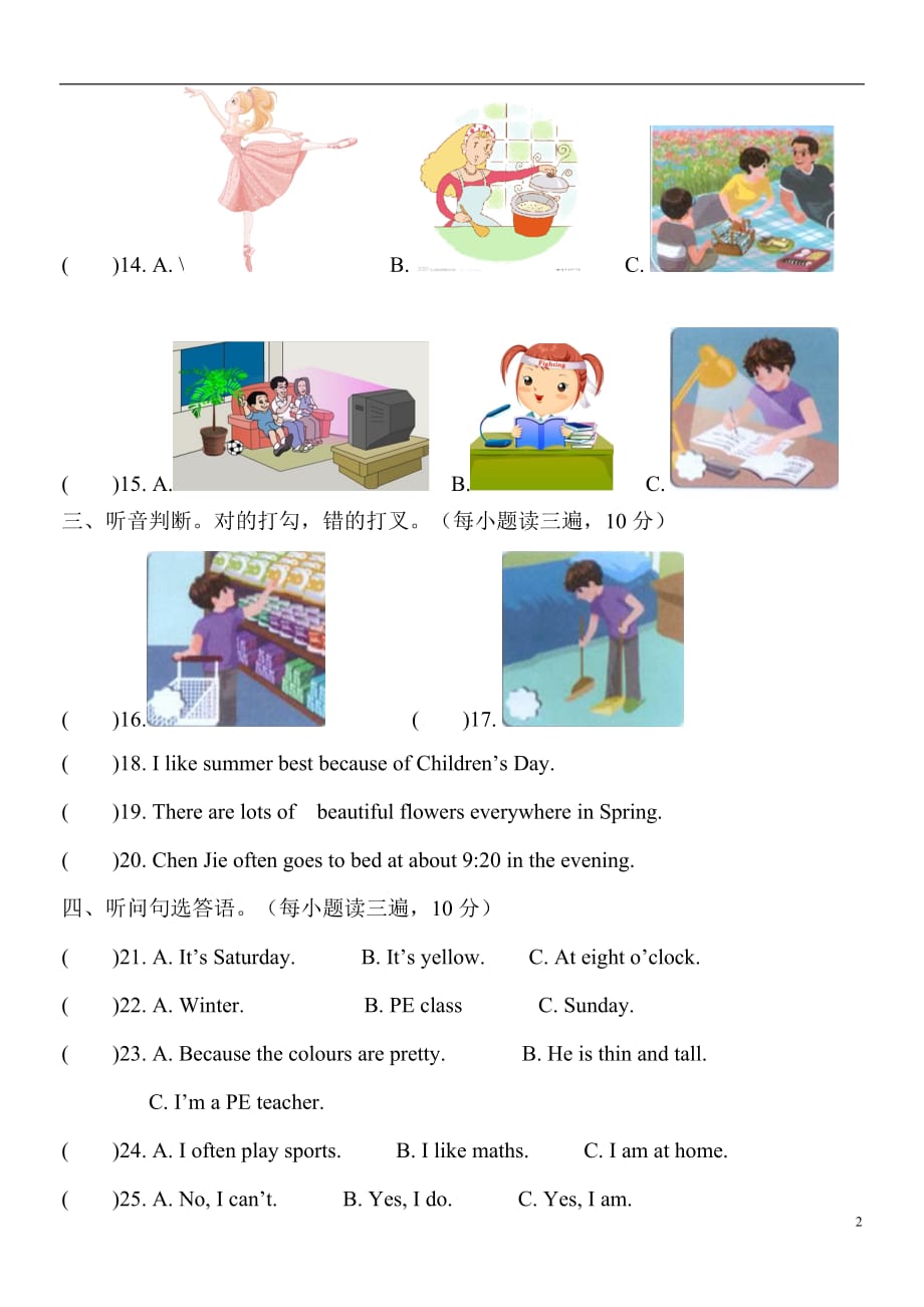 新版小学五年级英语下册第一二单元测试题(unit-1-unit2)_第2页