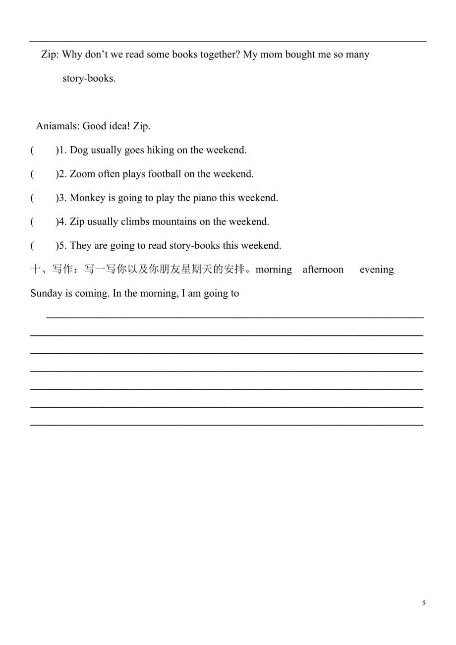 新版小学五年级英语下册第一二单元测试题(unit-1-unit2)_第5页