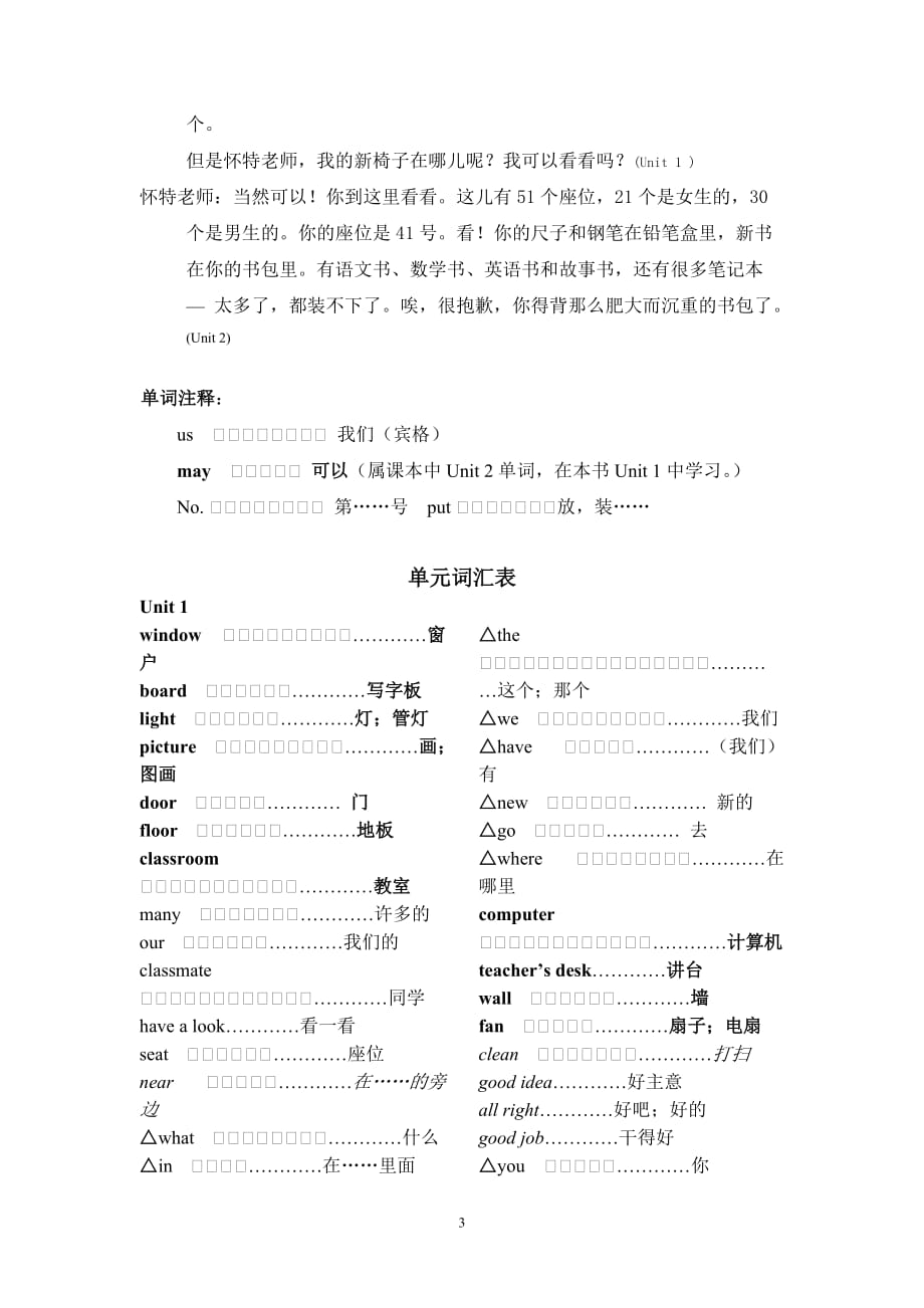 小学英语必背短文(人教版三年级-六年级)_第3页