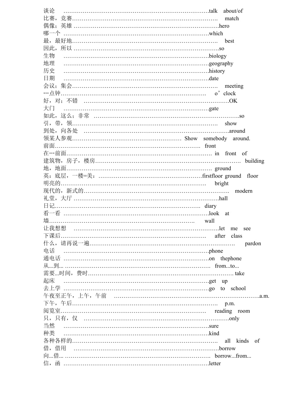 七年级译林版英语上册单词表--英文_第2页