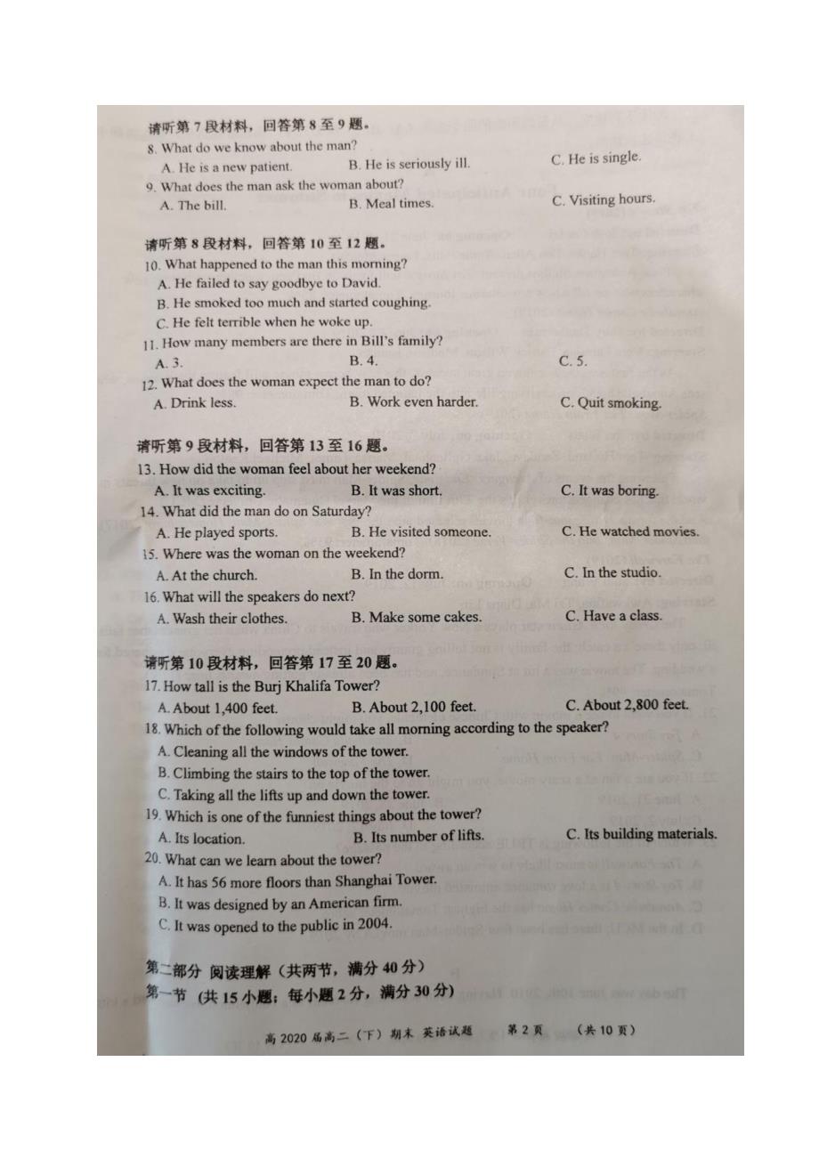 重庆市巴蜀中学2018-2019学年高二下学期期末考试英语试题 含答案_第2页