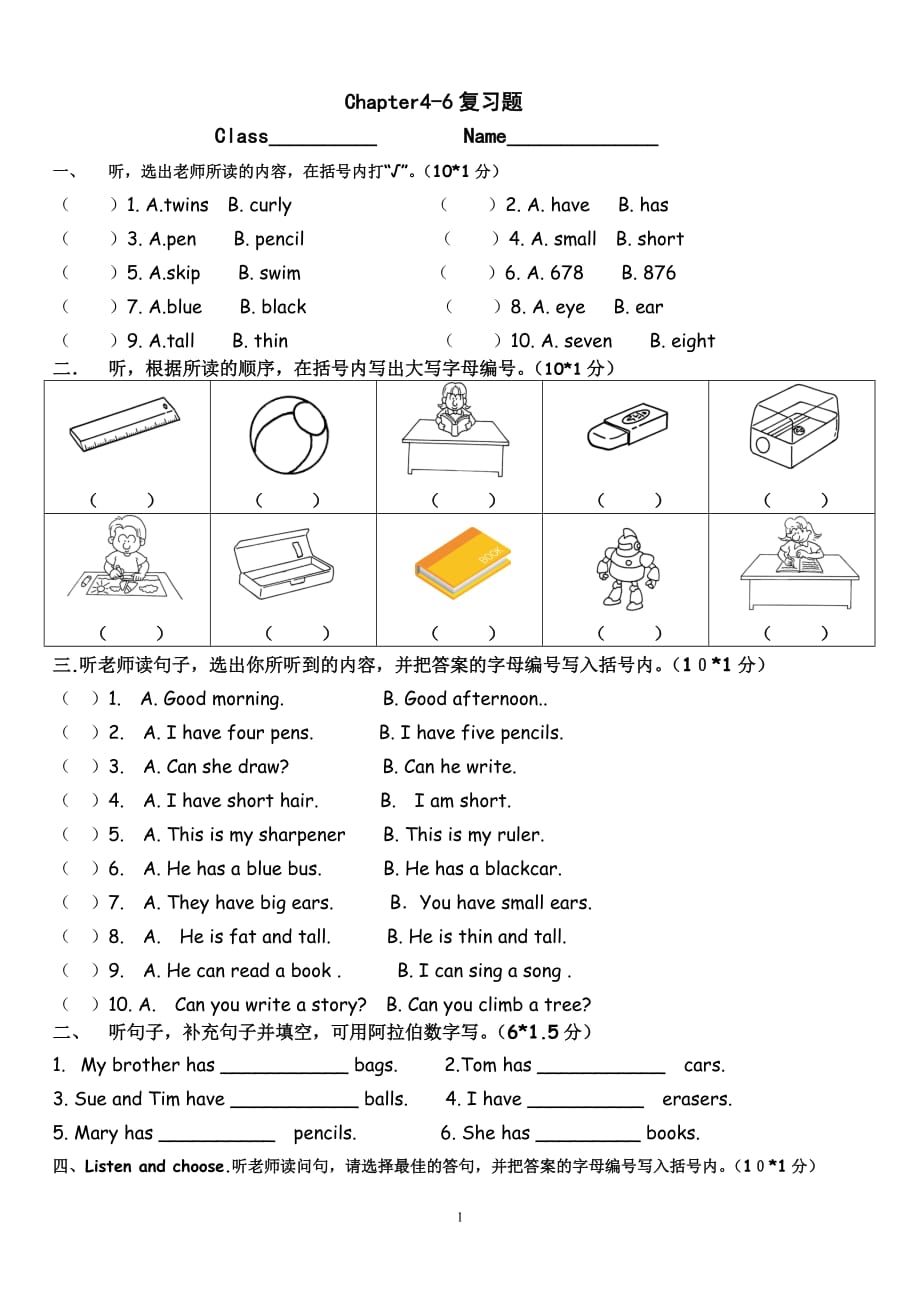 香港朗文1a chapter4-6复习题_第1页