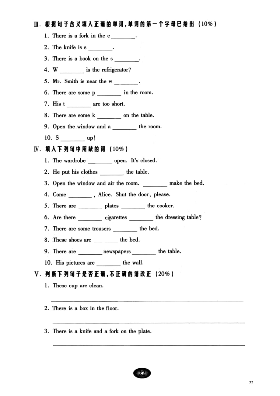 新概念英语同步测试卷 book1 test6_第2页