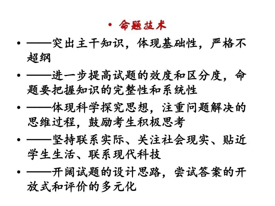 高考生物题型及作答精简稿_第5页