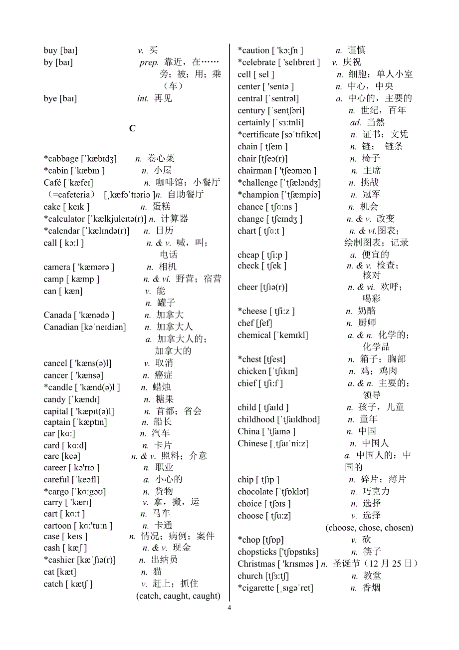 高职高专教育英语课程教学基本要求(试行)a级---附表四(词汇表) 加注音标_第4页