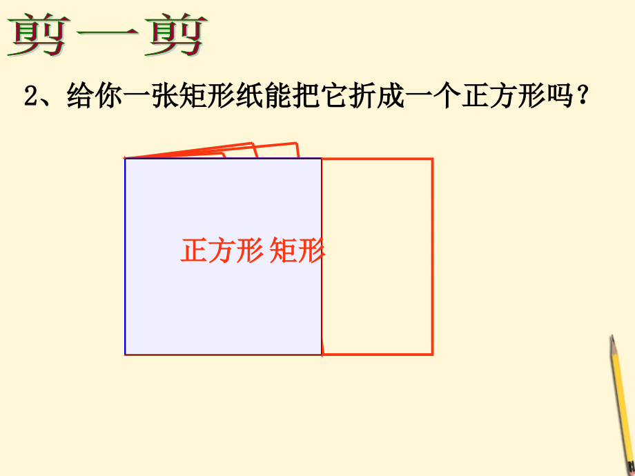 新北师大版九年级上册正方形的性质与判定__第4页