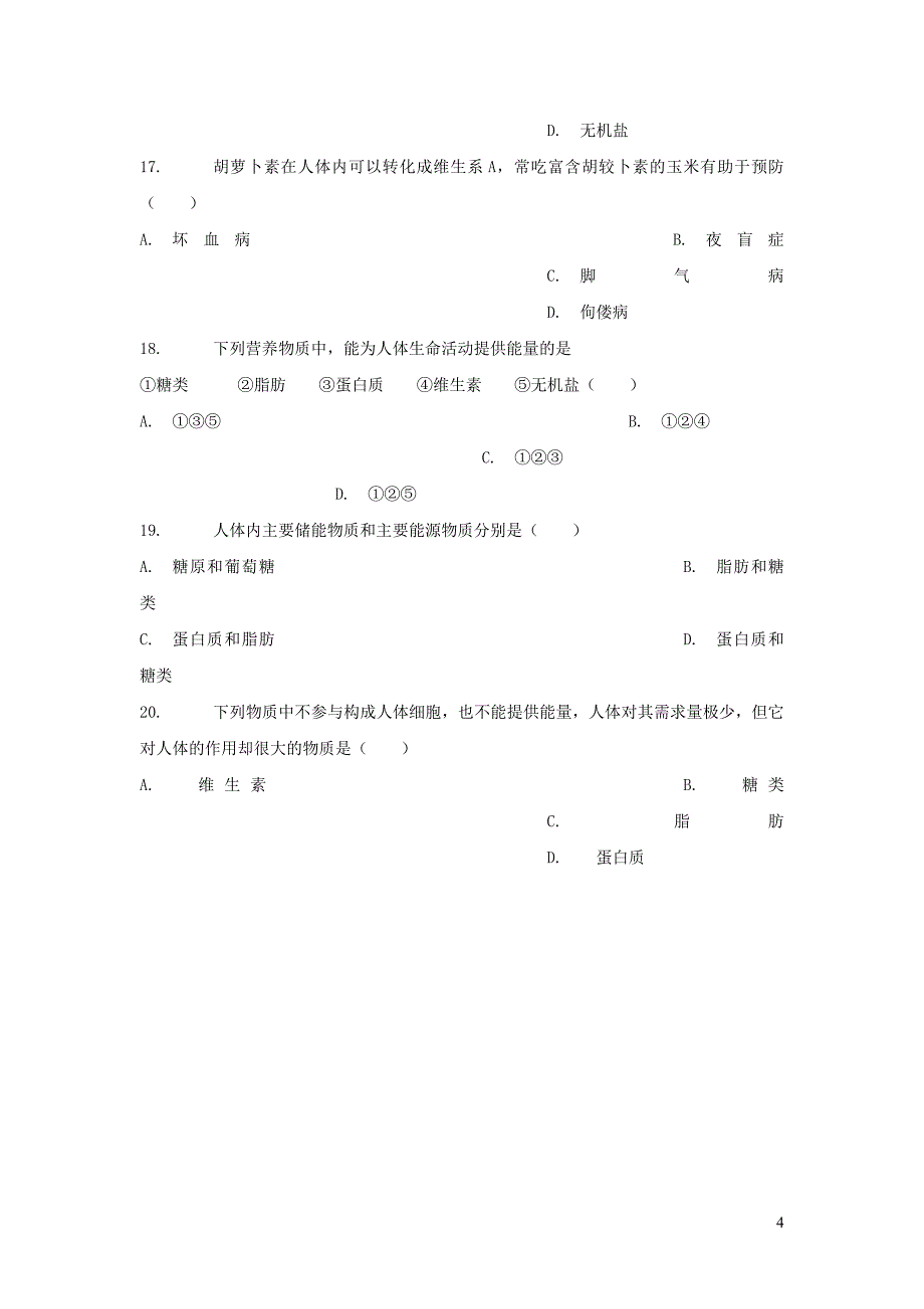 七年级生物下册 4.8.1人类的食物习题 （新版）北师大版_第4页