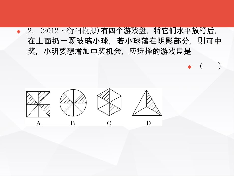 高考数学总复习第10章计数原理概率随机变量及其分布6_第4页