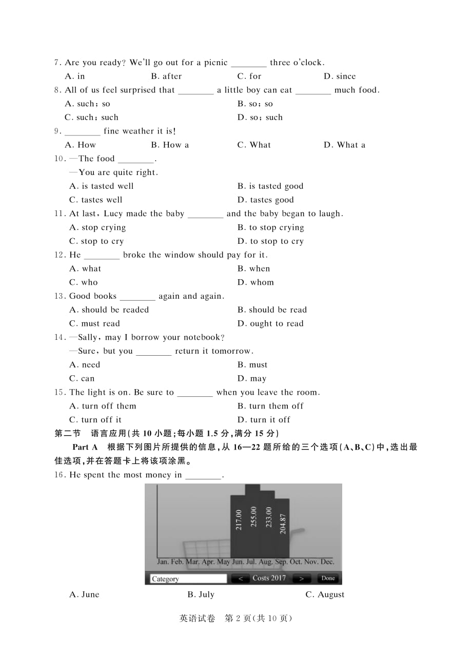 2019年四川省对口升学考试研究联合体第一次模拟考试 英语-试卷_第2页
