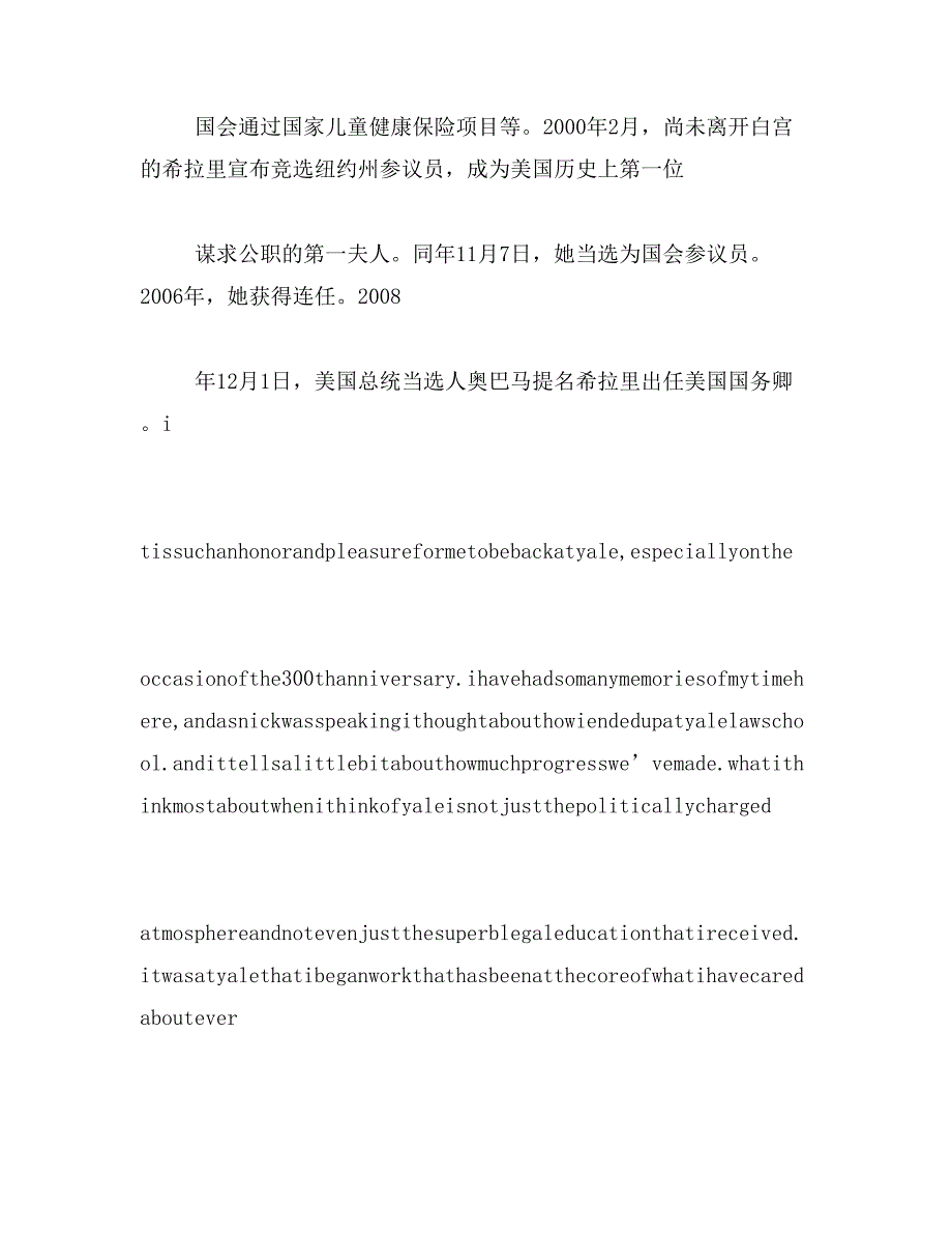 2019年白天要上班但我依然坚持每天学习英语范文_第3页