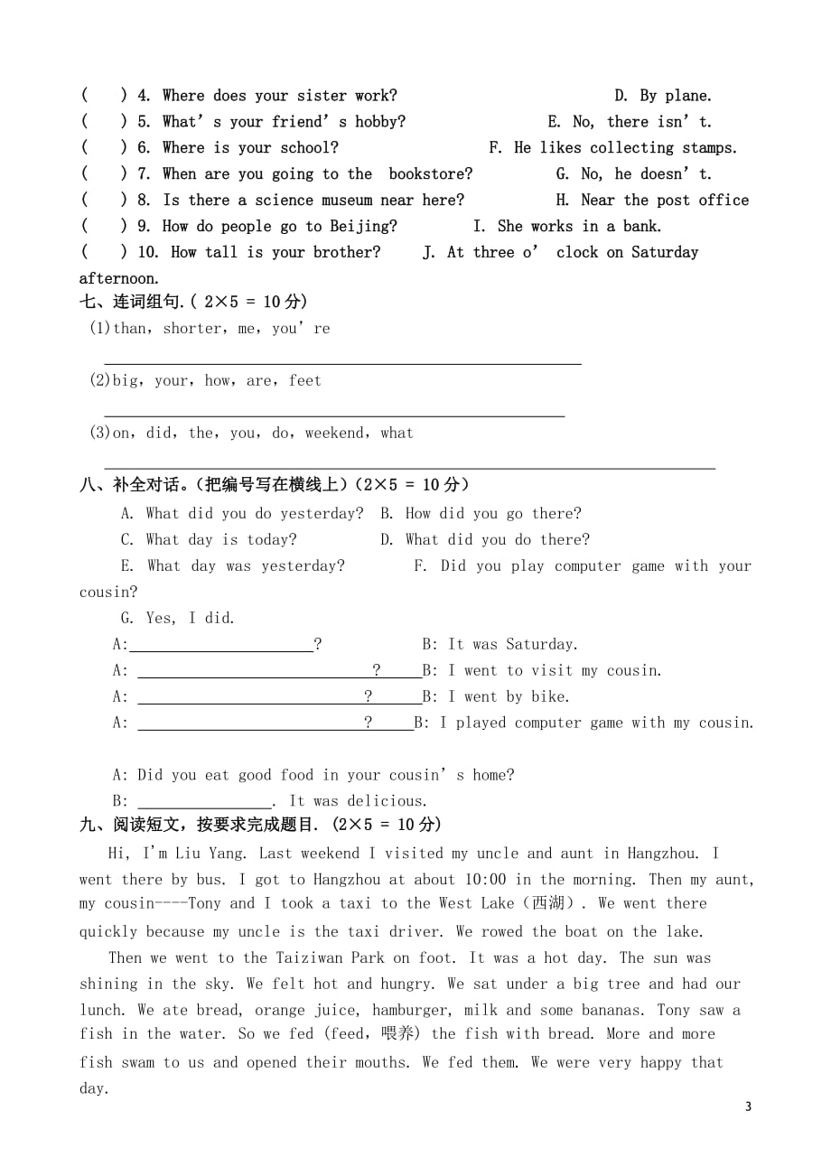 人教版六年级下册英语期末试卷及答案(1)_第3页