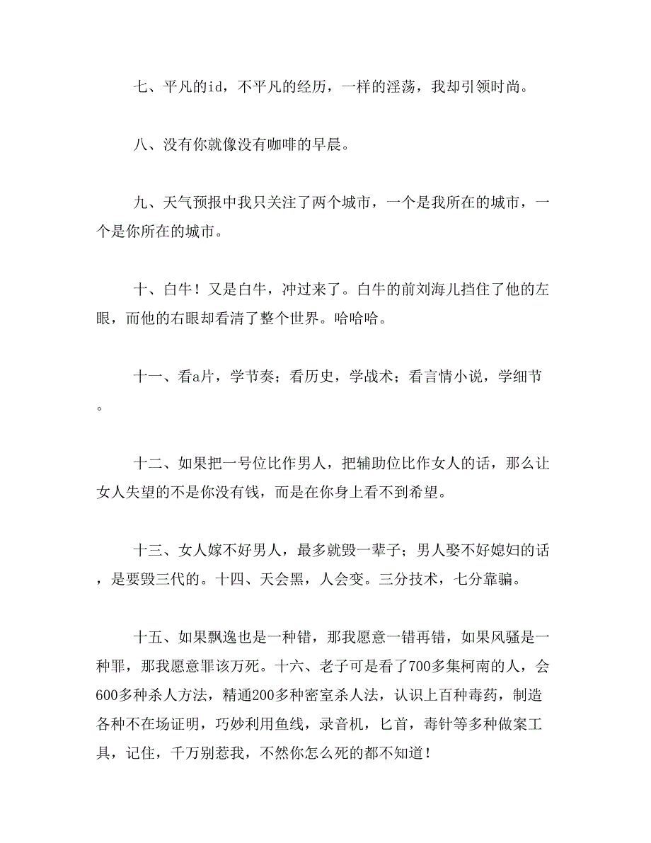 2019年白驼山壮骨粉范文_第2页