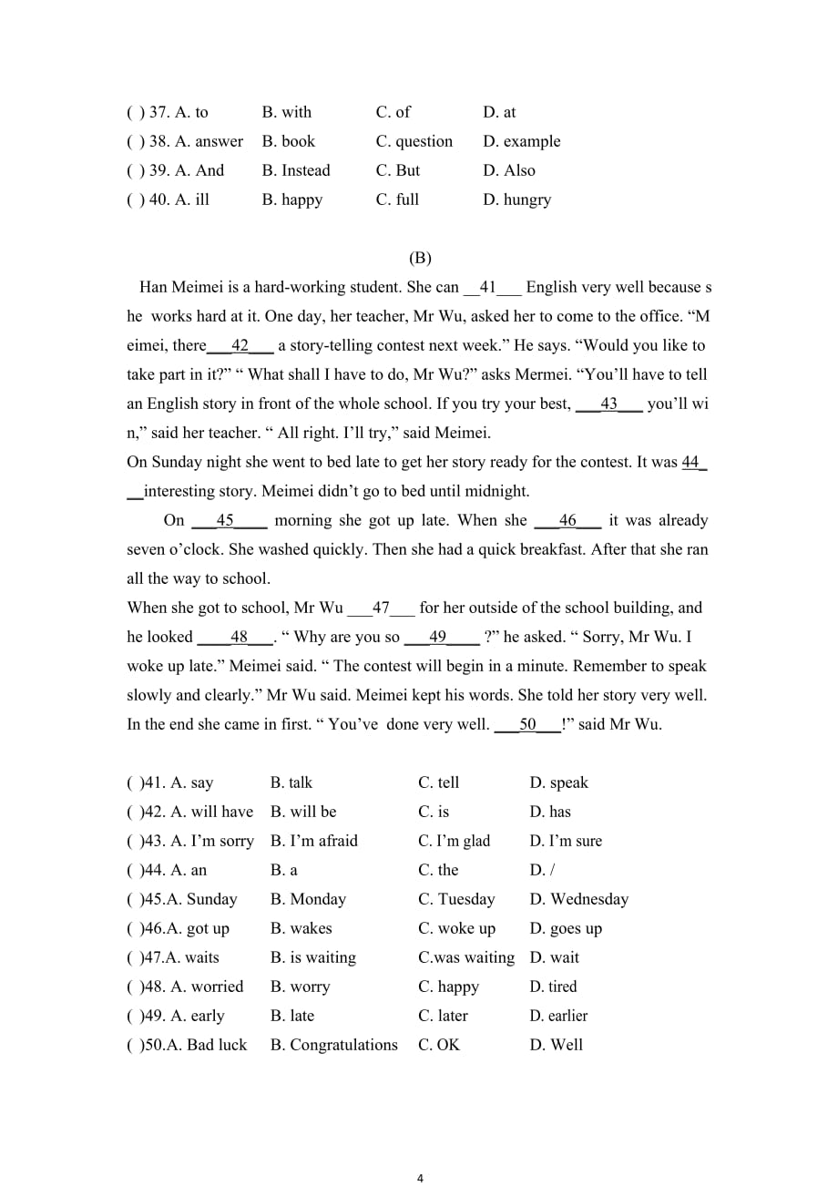 2015年第二届“澄池”杯比赛初赛英语试卷及答案.pdf_第4页