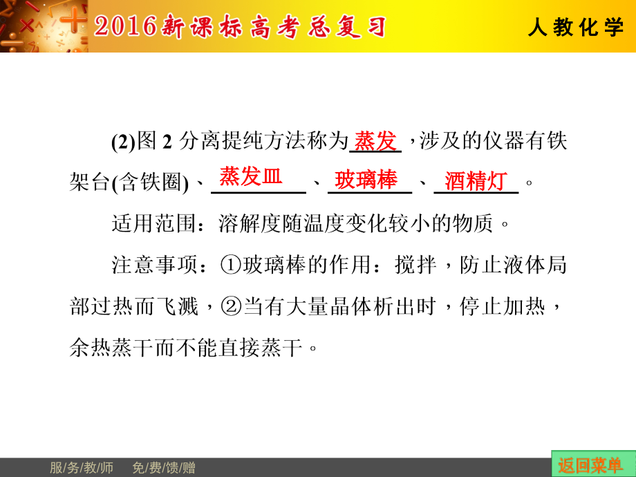 高三复习-物质的分离、提纯(详细-题目、答案)_第4页