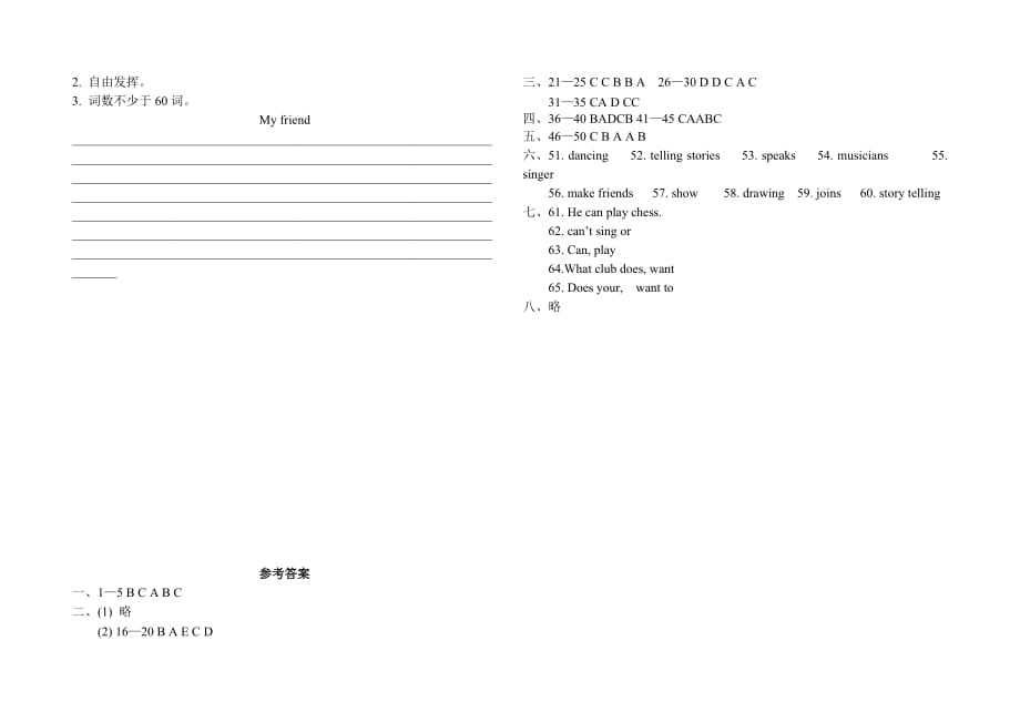 英语七年级下册第一单元测试题_第3页