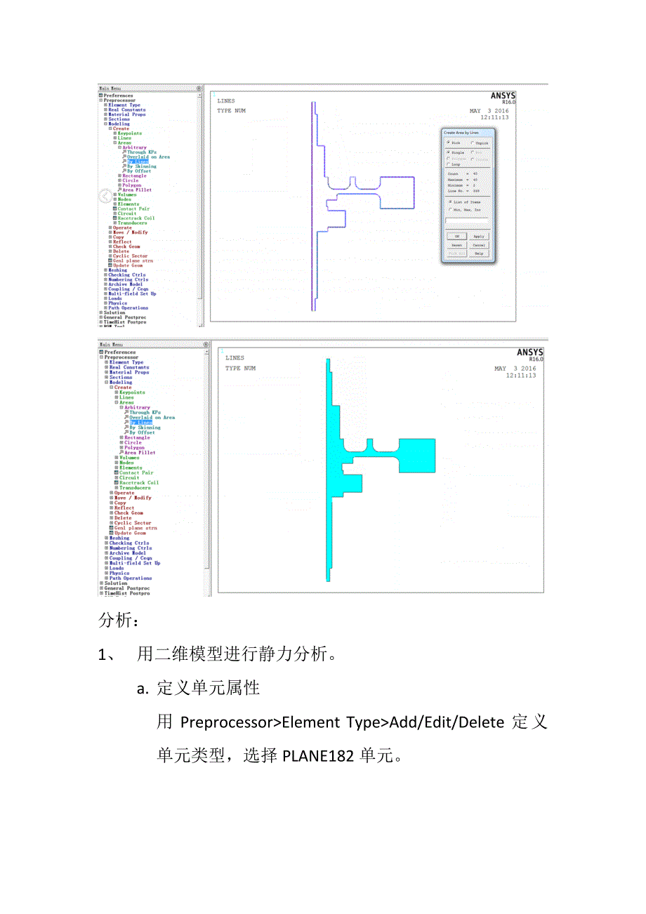 飞轮有限元,坎贝尔图_第4页