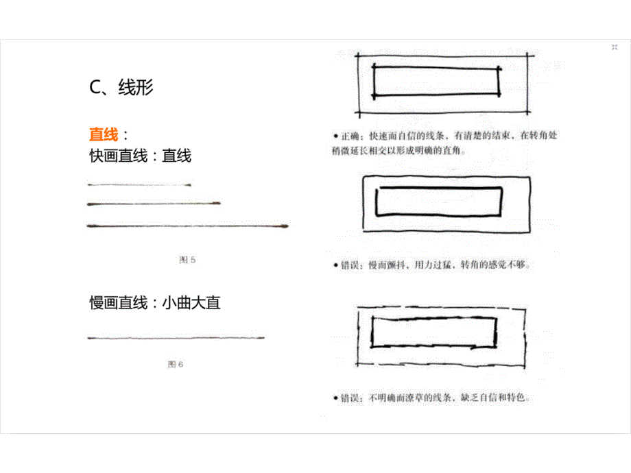 马克笔单体_第3页