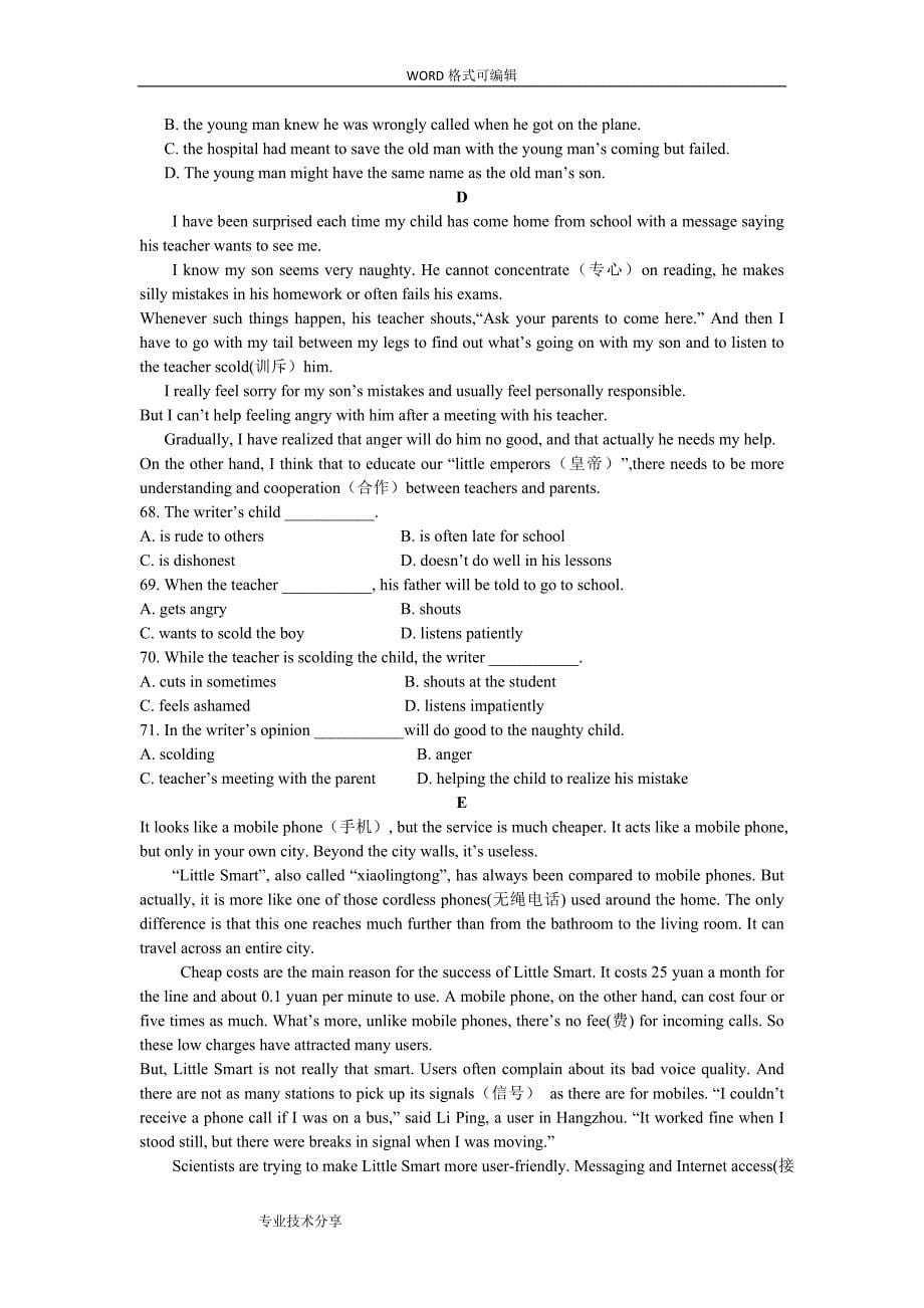 高一英语试题(卷)与答案解析分析_第5页