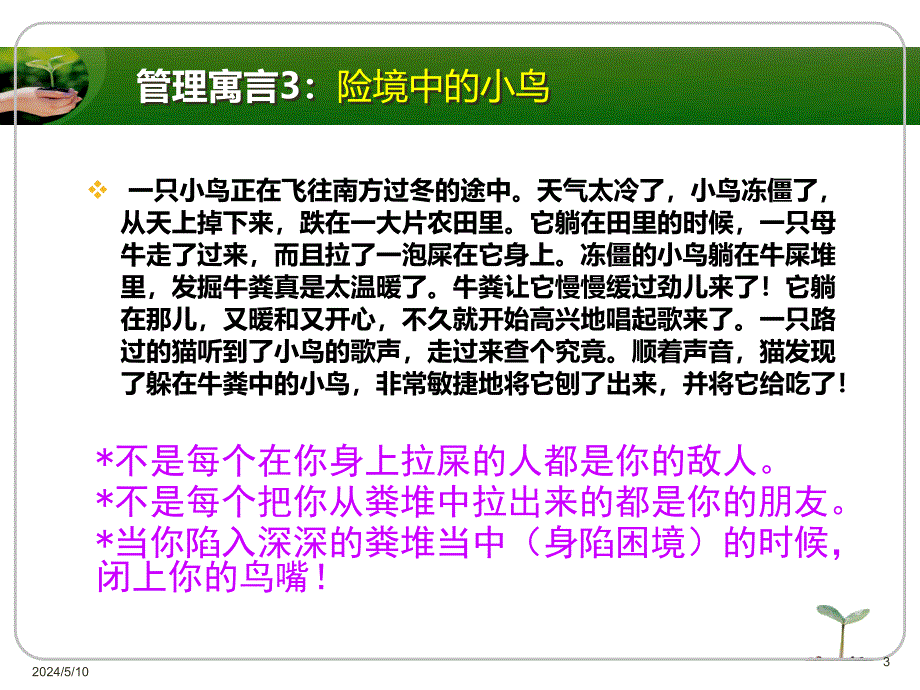 物料编码、BOMERP基础培训讲座_第3页