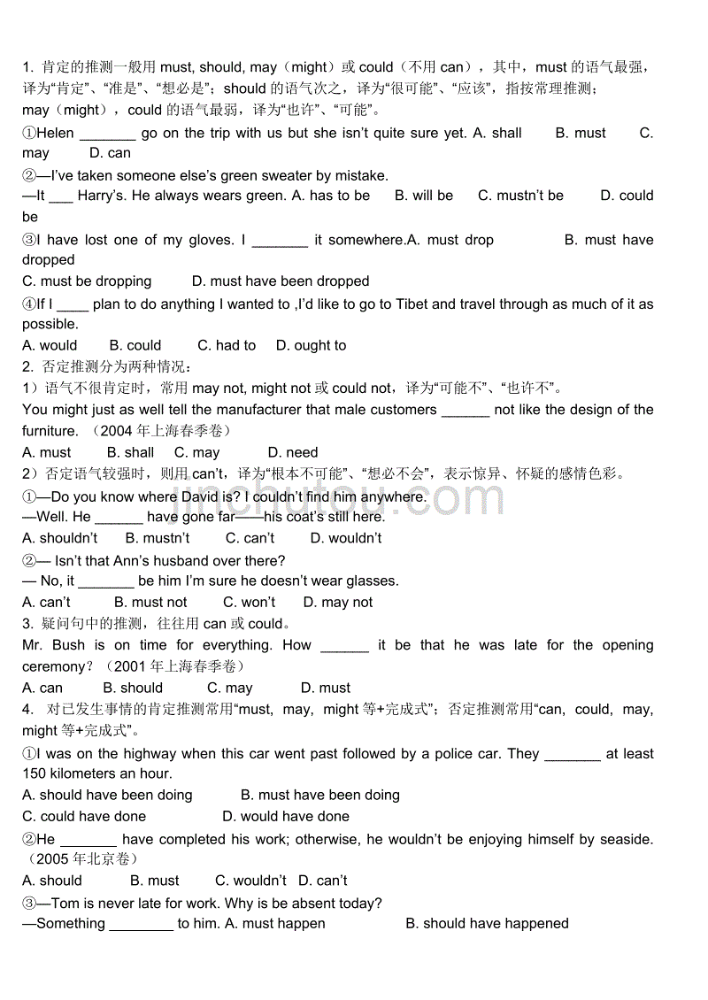 人教版高一英语语法详解及练习[1]_第1页