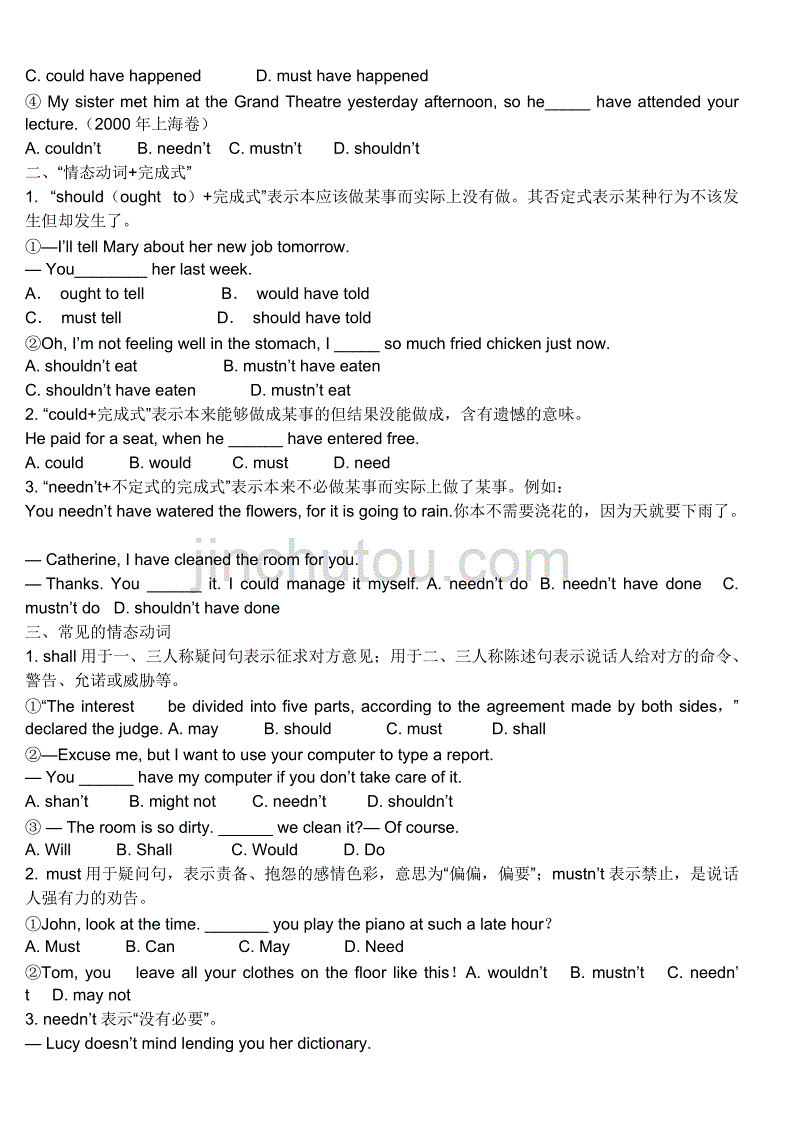 人教版高一英语语法详解及练习[1]_第2页