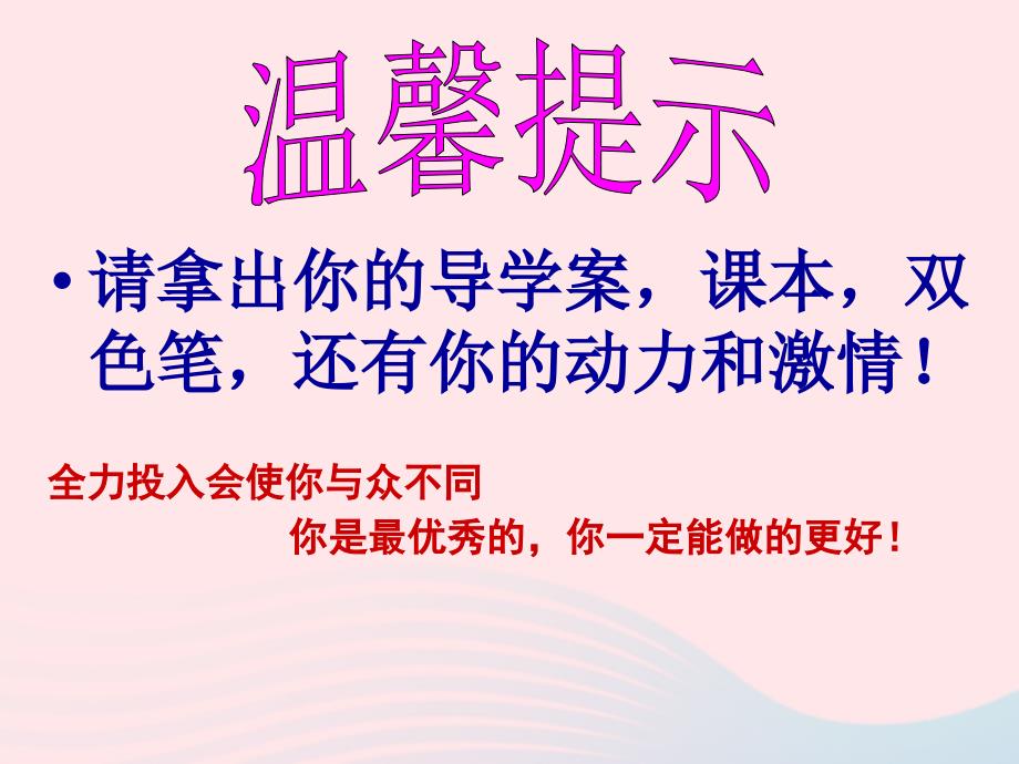 七年级生物下册 4.1.1人类的起源和发展课件1 （新版）新人教版_第2页