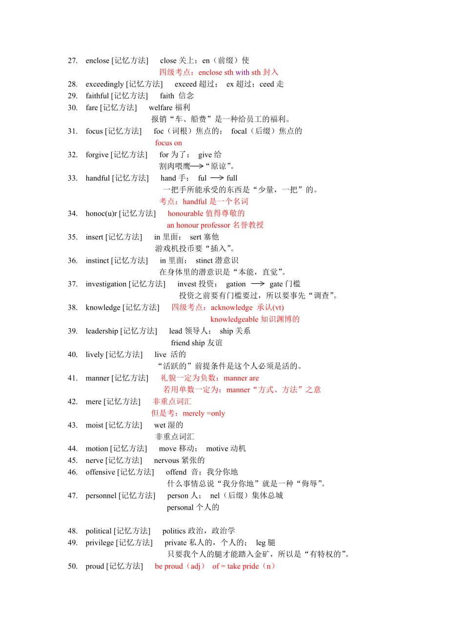 cir4超脑词汇(很有趣的记忆单词方法哦) 19第十九课_第2页