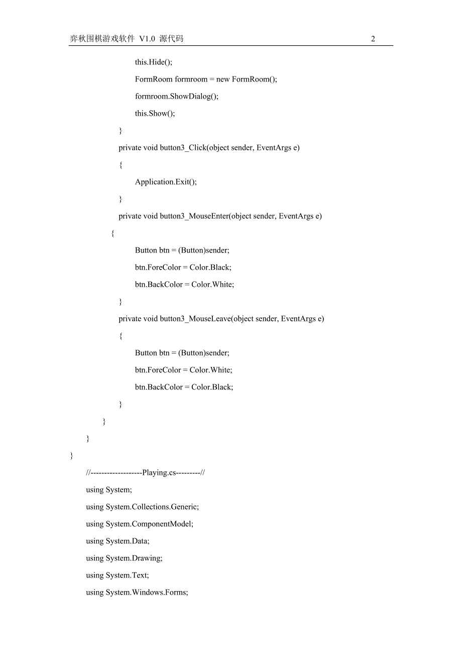 软著申请源代码_第2页