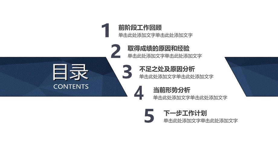 施工单位工作总结ppt_第2页