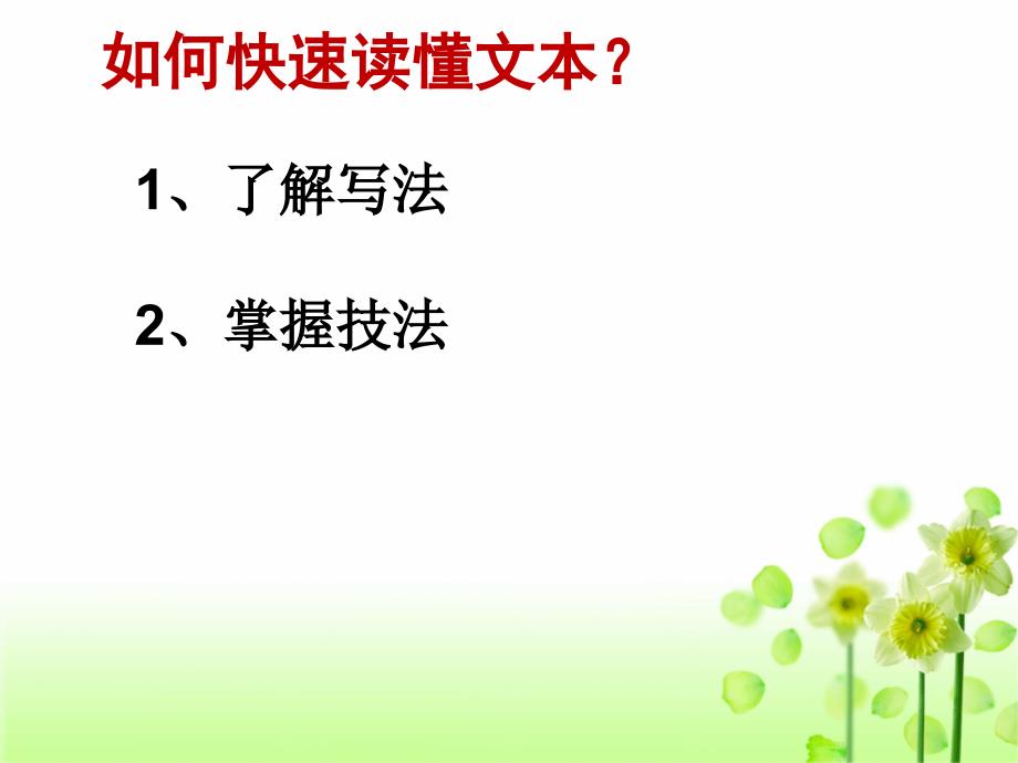 高三复习文言文考点知识梳理_第2页