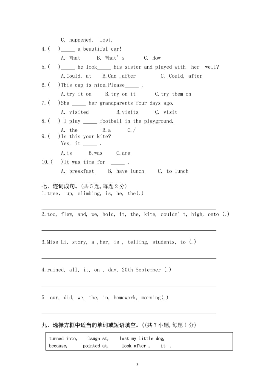 译林英语六年级上册unit2单元试卷_第3页