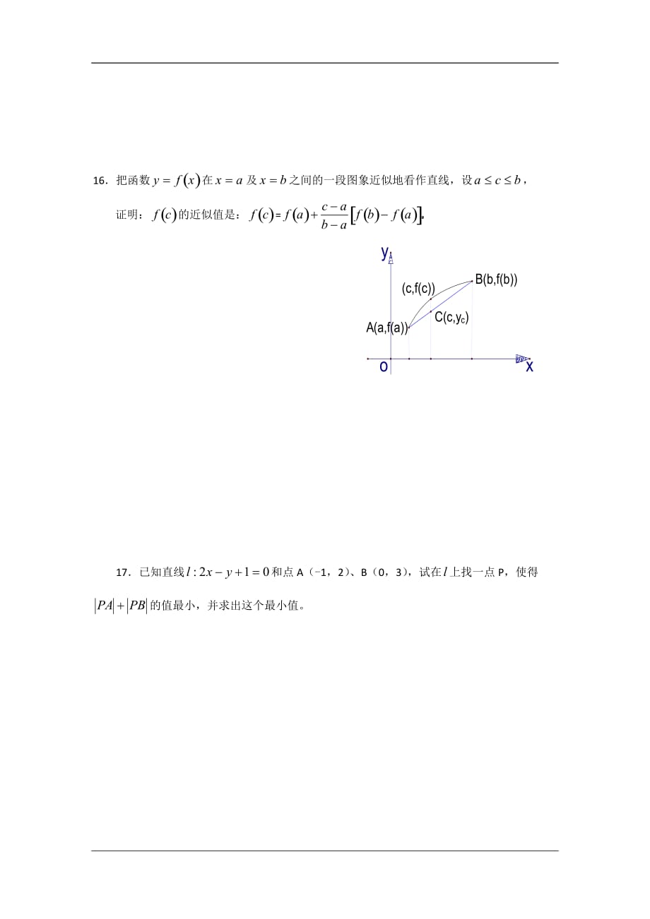 高中数学必修2直线与方程 测试卷_第4页