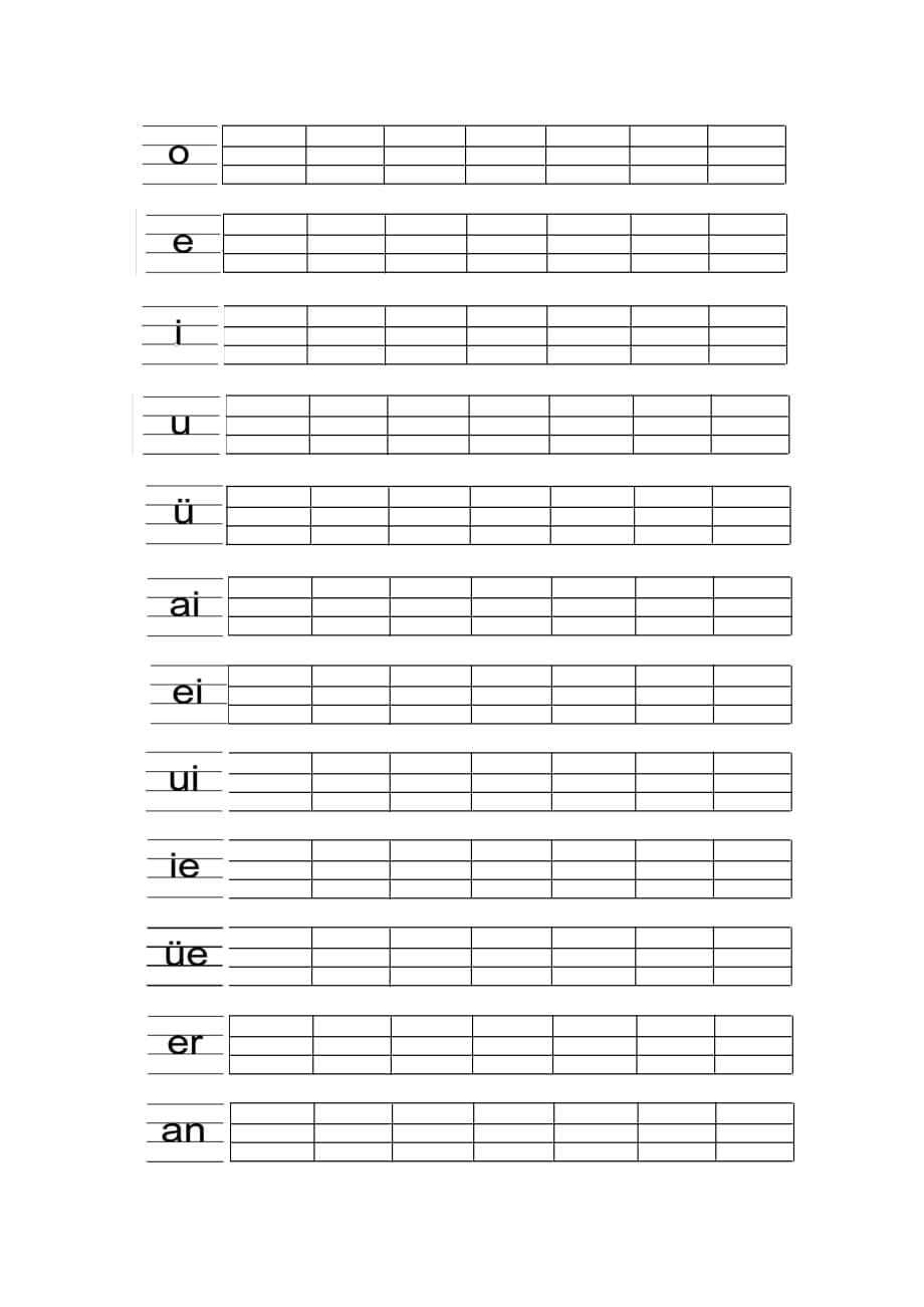 汉语拼音的书写格式(四线三格)及拼音练习(2014年9月)_第5页