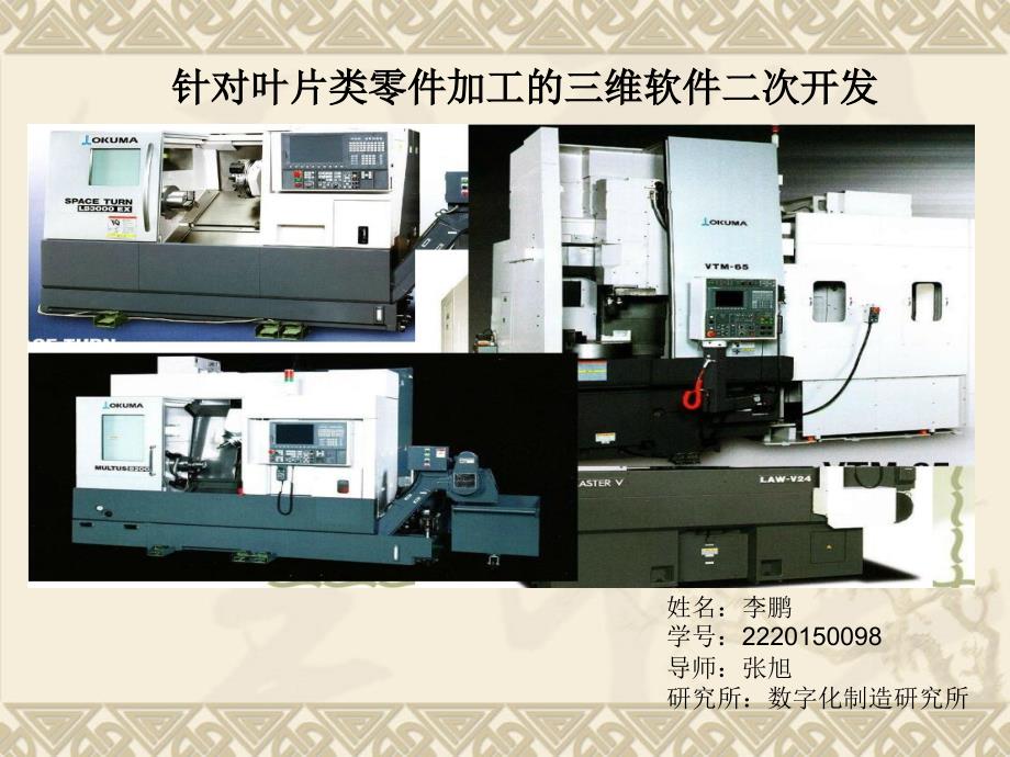 高速钢刀具使用寿命的研究_第1页