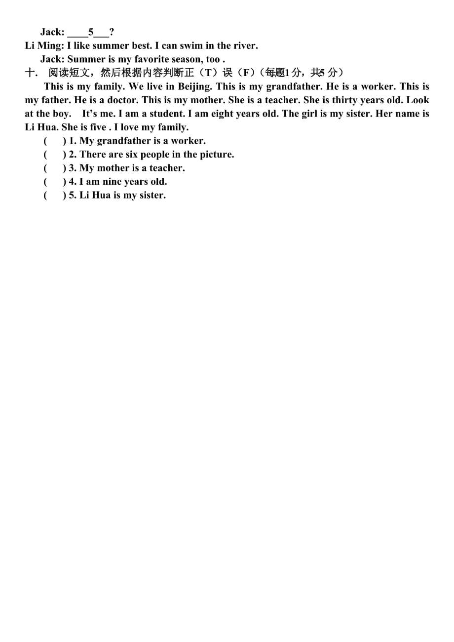 新概念英语第一册l49-54考试卷_第4页