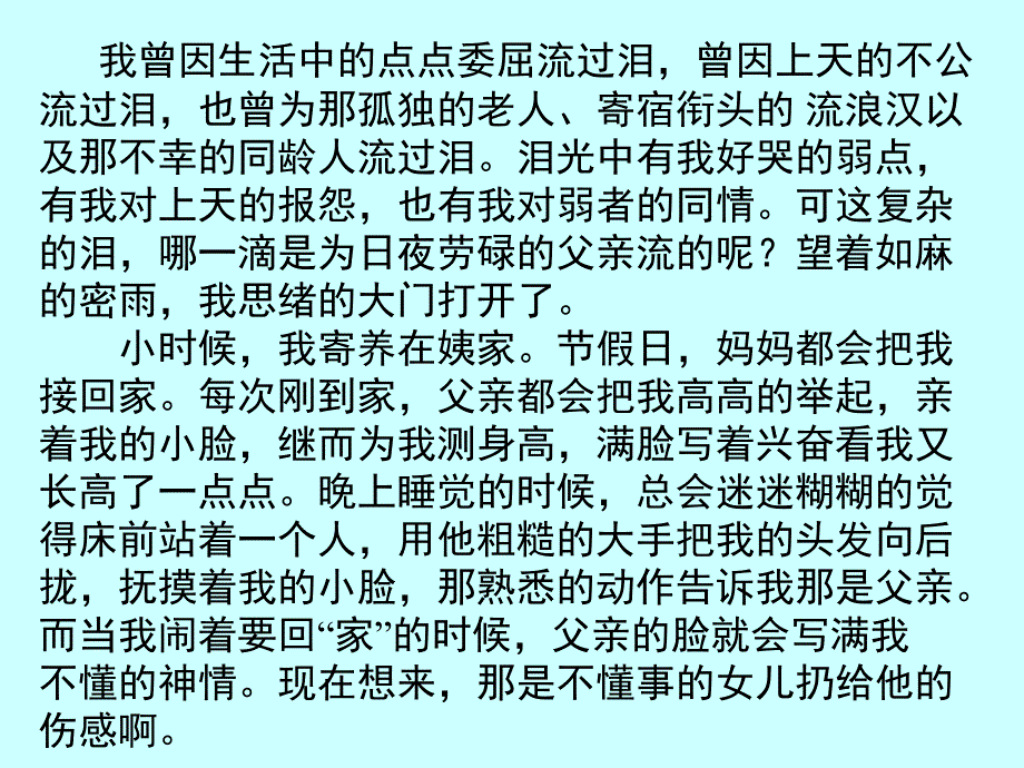 高三作文系列讲座之二：想像作文训练_第4页