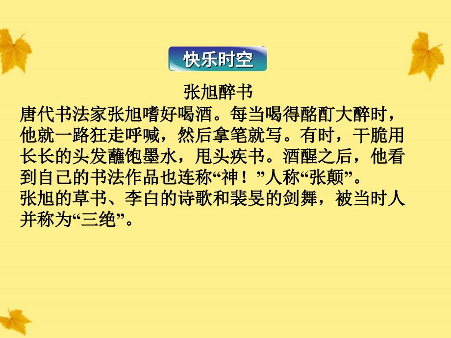 高考语文总复习-第二编第十五章第一节鉴赏诗歌的形象课件-大纲人教版_第2页