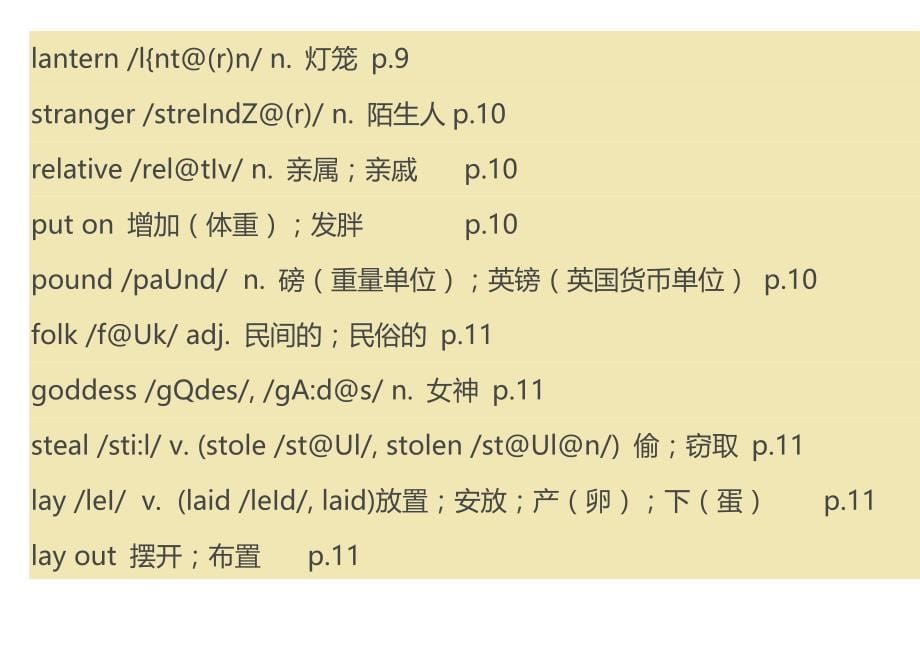 人教版英语初三全一册所有单词汇总words and expressions in each unit_第5页