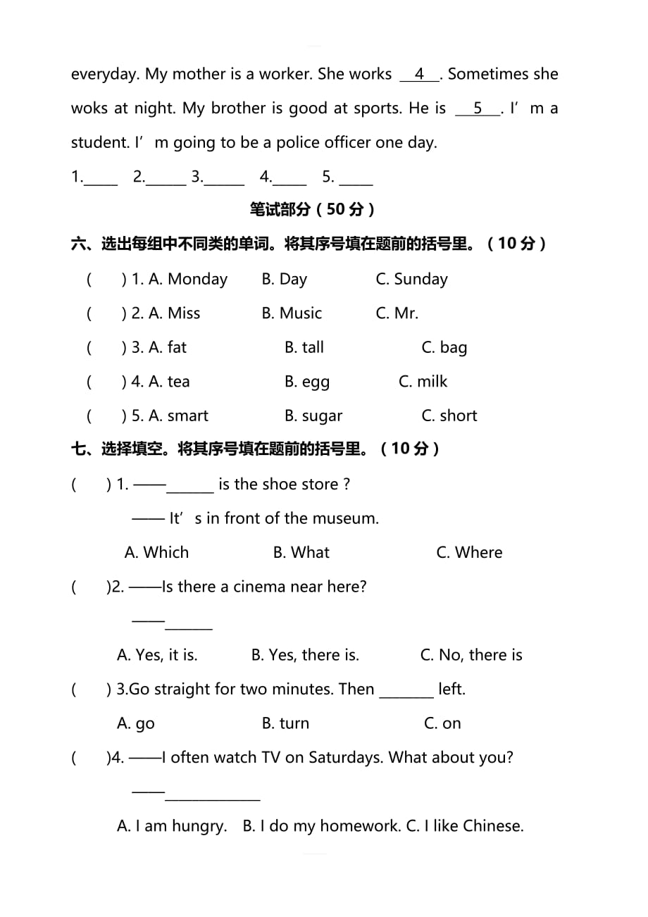人教PEP版英语六年级上册期末测试卷（二）及答案_第3页