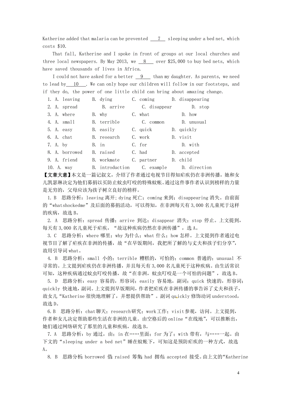 （考前辅导）中考英语考能提升 完形填空专题 人教新目标版_第4页