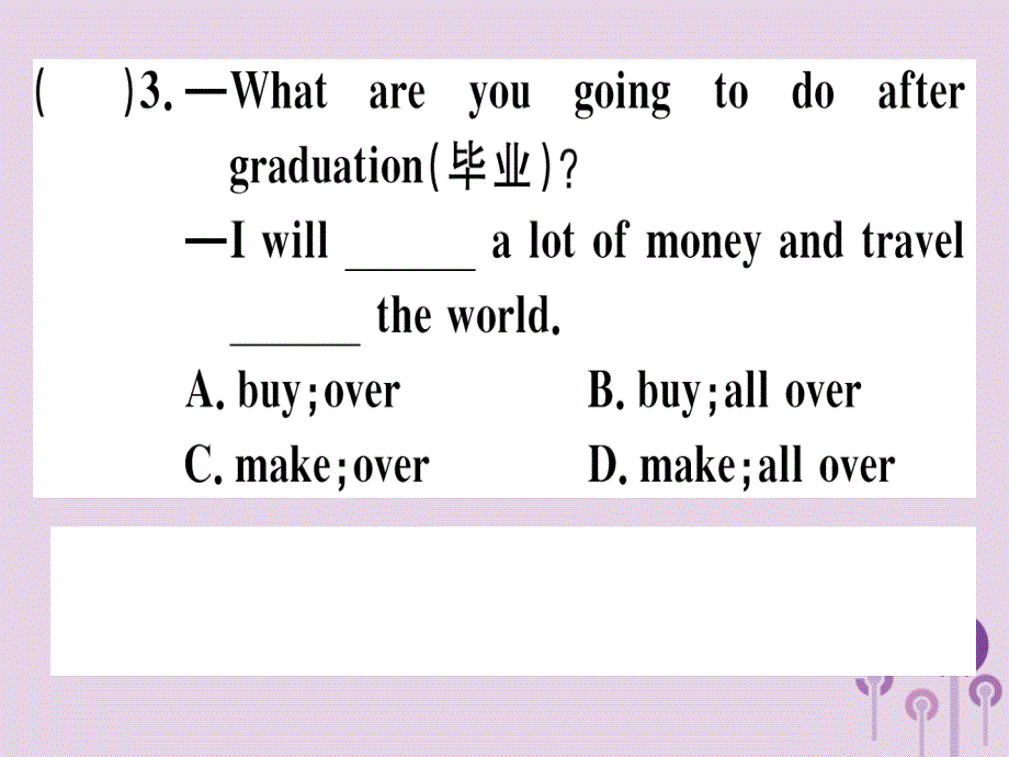 （通用版）2018秋八年级英语上册 unit 10 if you go to the party，you&rsquo;ll have a great time（第4课时）习题课件 （新版）人教新目标版_第4页