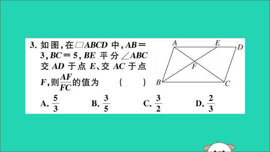 （通用）2019春九年级数学下册 综合滚动练习 相似三角形的性质与判定习题讲评课件 （新版）新人教版_第3页