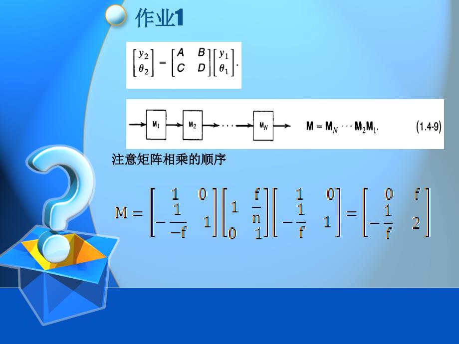 光电学部分答案-刘旭版_第4页