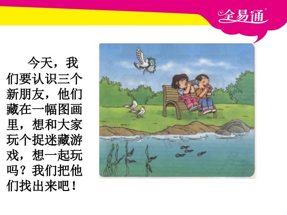 汉语拼音5-gkh_第1页