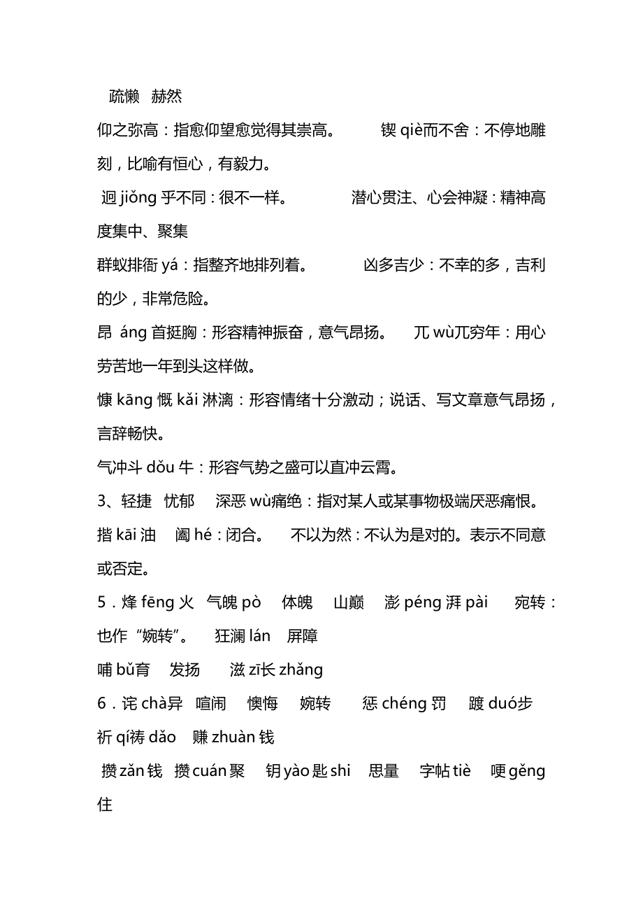 2019部编版七年级语文下文学常识复习_第2页