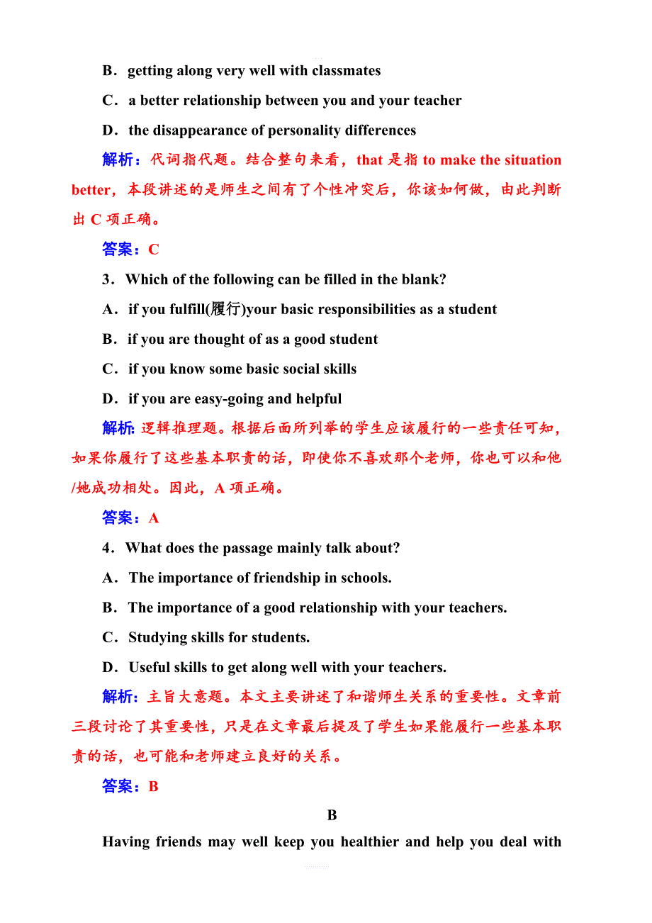 2019秋金版学案高中英语必修1（人教版）练习：单元质量评估（一）含解析_第3页